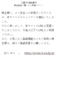 Mobile Screenshot of evote.jp